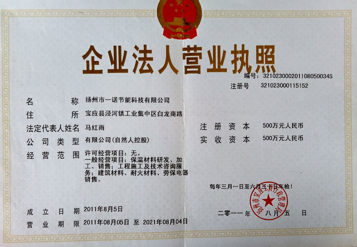 營業(yè)執(zhí)照